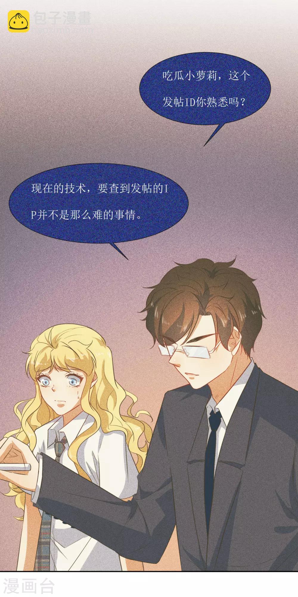 第59话 问清楚-第62话