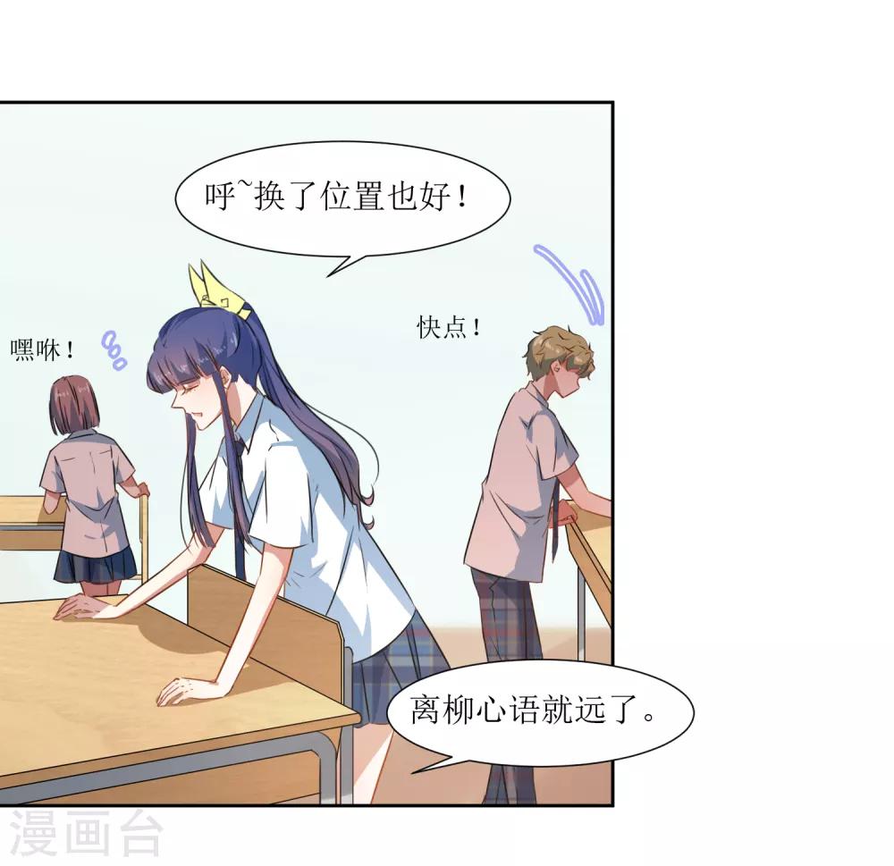 第63话 新同学出现-第66话