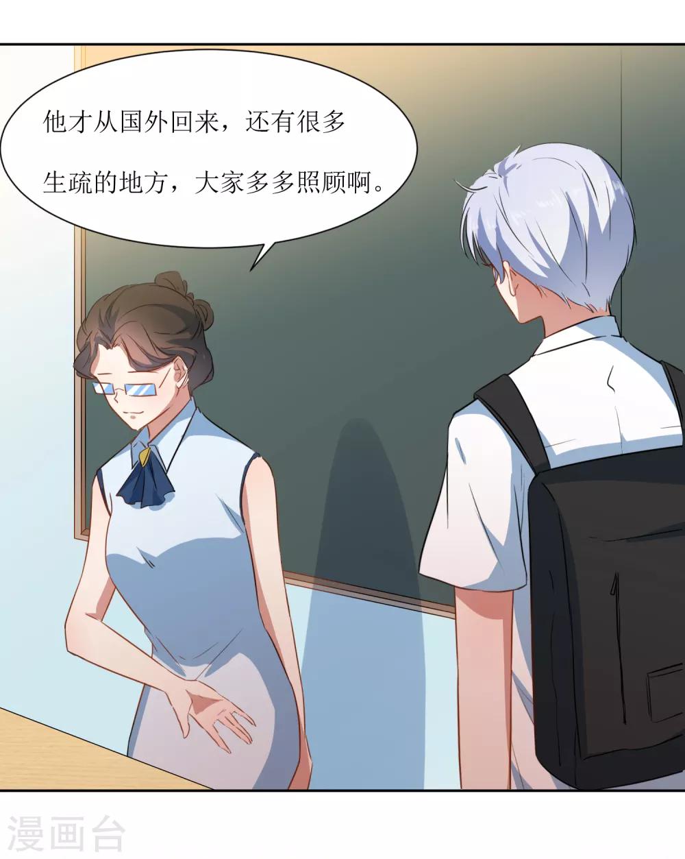 第63话 新同学出现-第66话