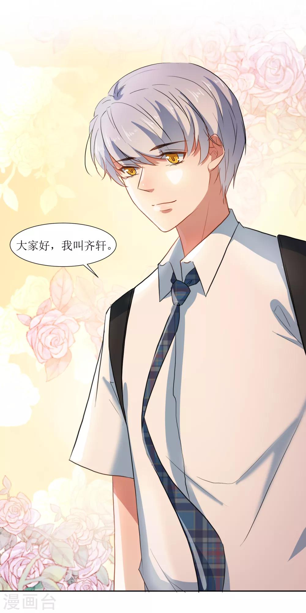 第63话 新同学出现-第66话