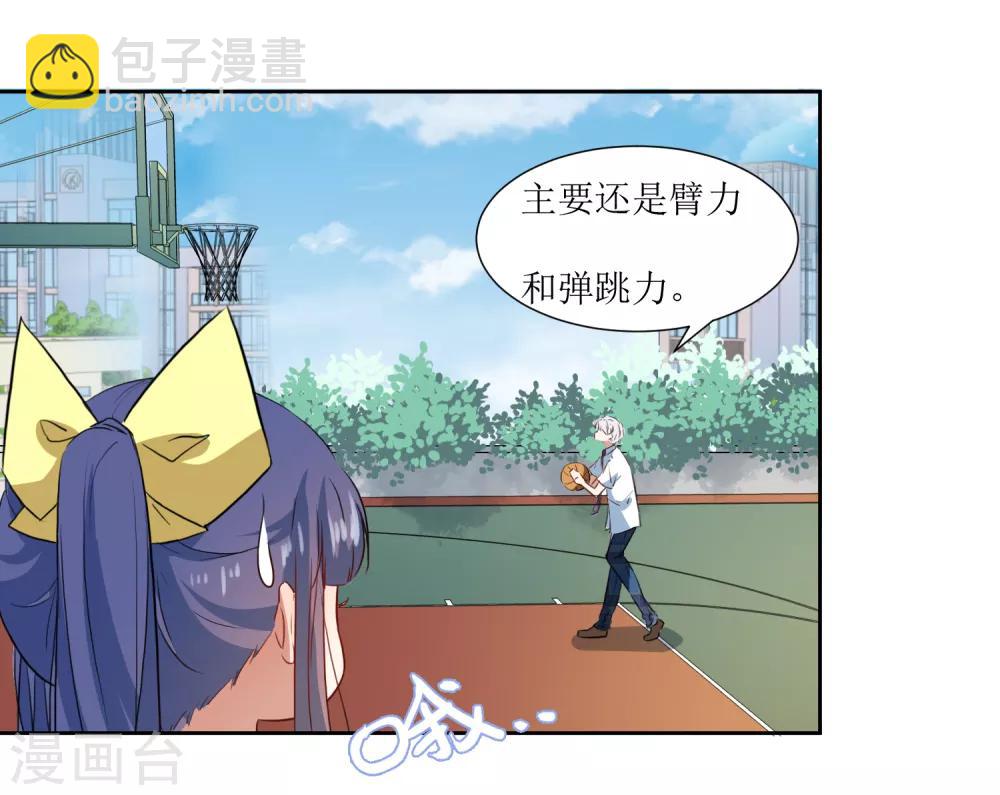 第65话 校园告白圣地-第68话