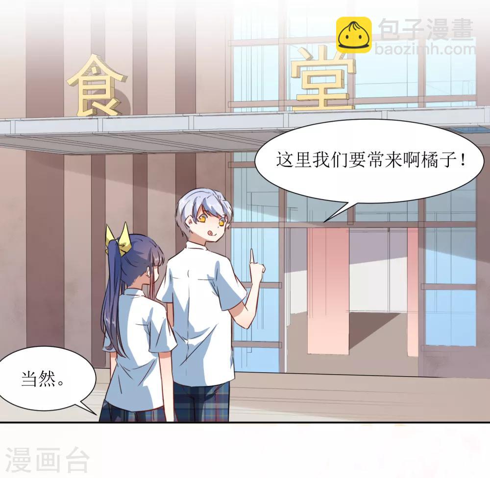 第65话 校园告白圣地-第68话