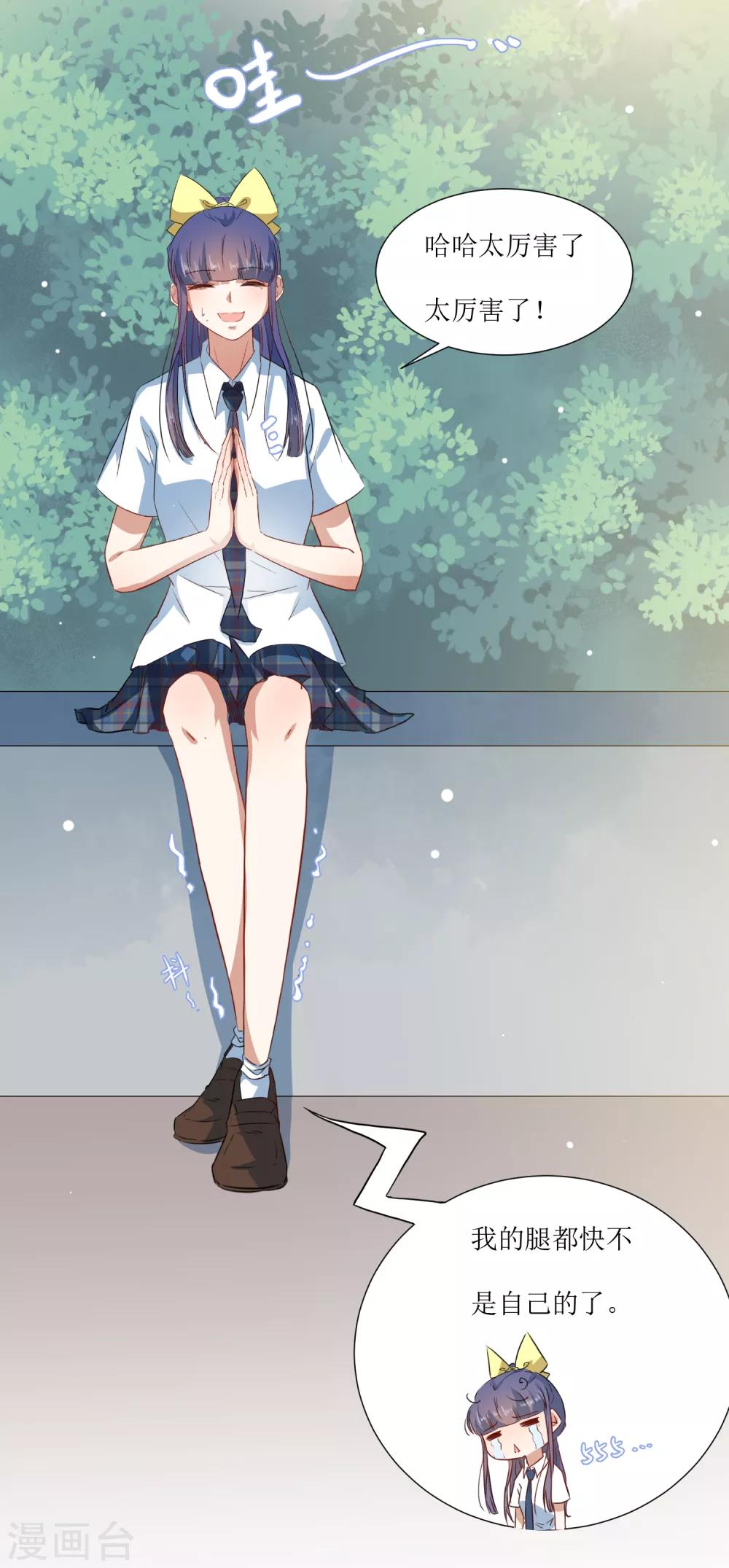 第65话 校园告白圣地-第68话