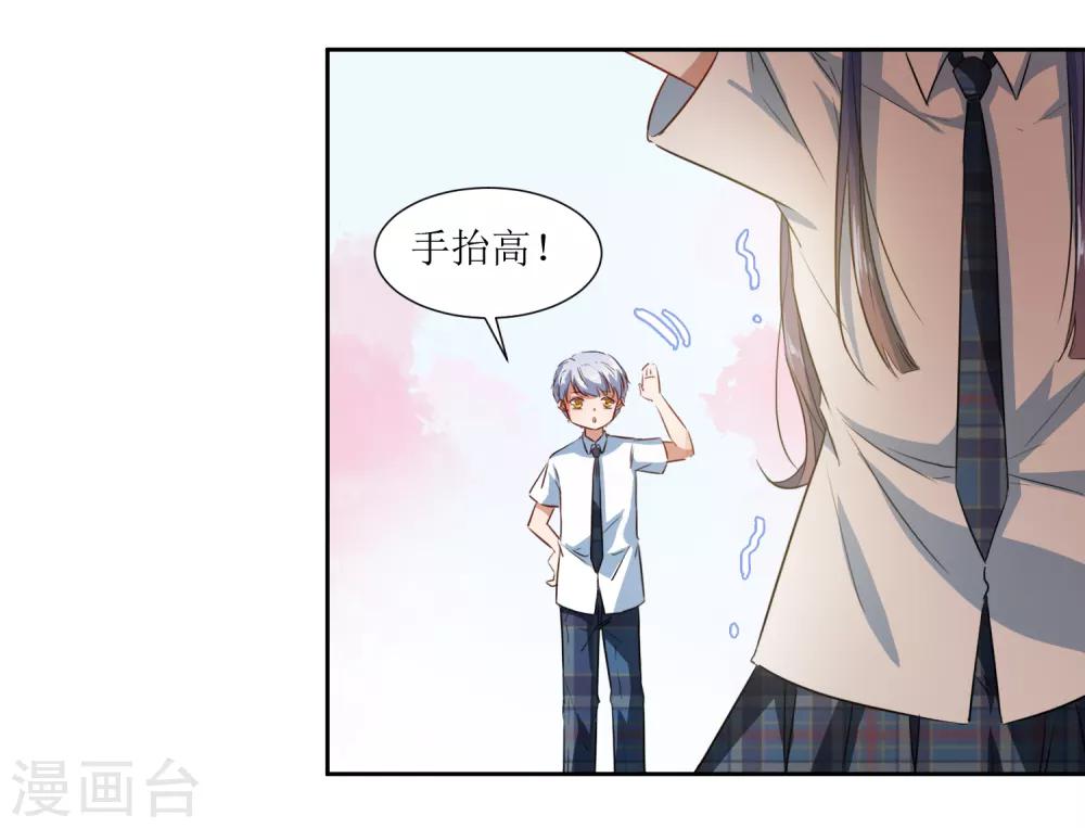 第65话 校园告白圣地-第68话