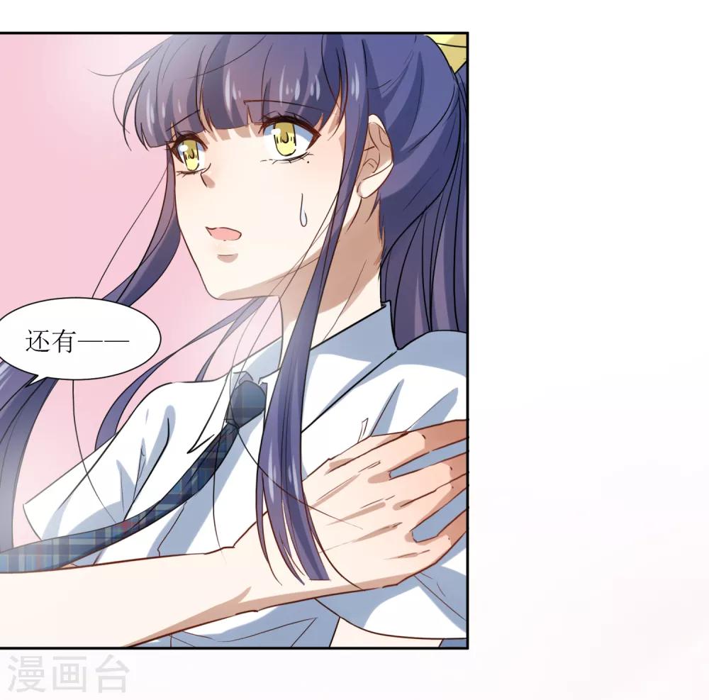 第67话 我可以为你学钢琴-第70话