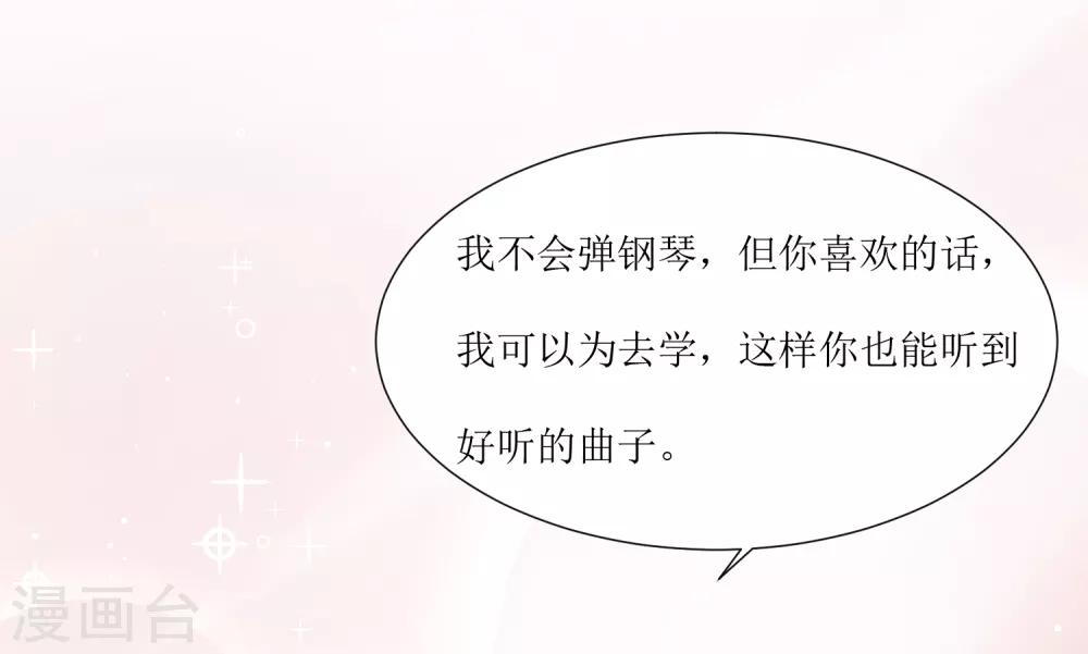 第67话 我可以为你学钢琴-第70话