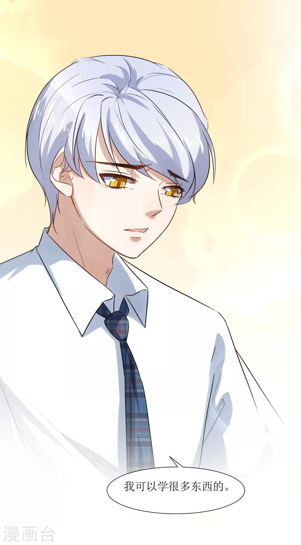 第67话 我可以为你学钢琴-第70话