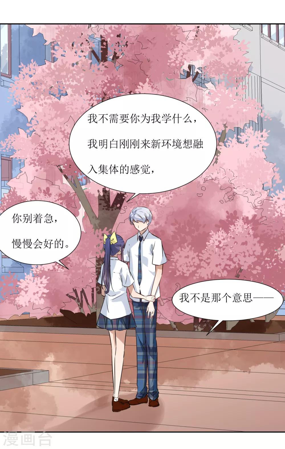 第67话 我可以为你学钢琴-第70话