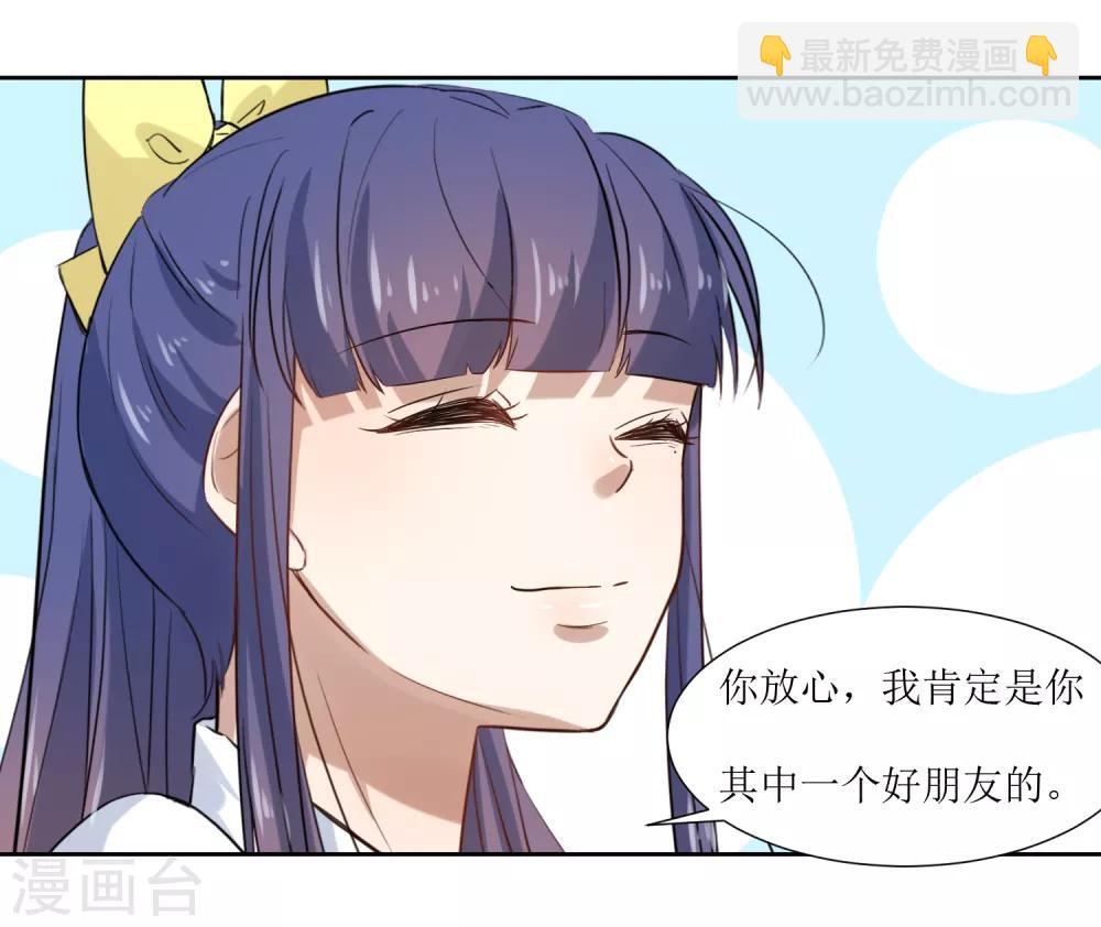 第67话 我可以为你学钢琴-第70话