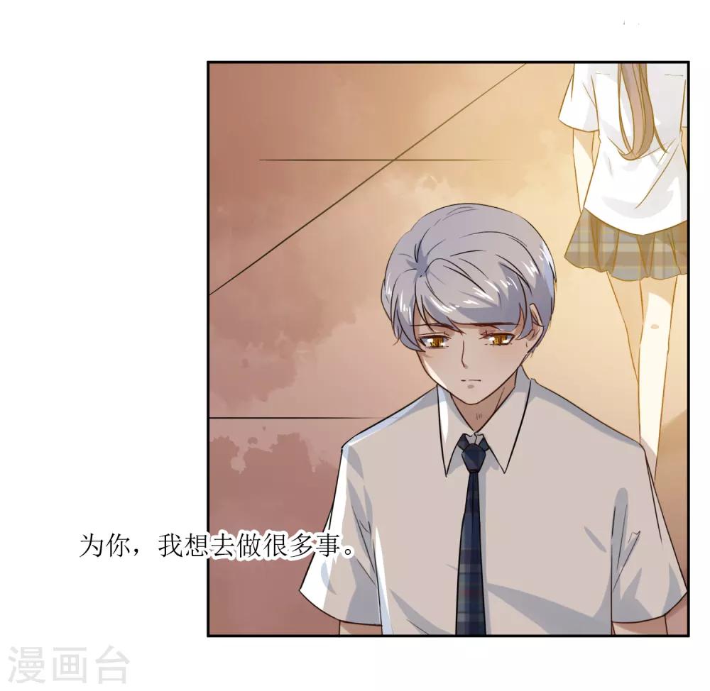 第67话 我可以为你学钢琴-第70话