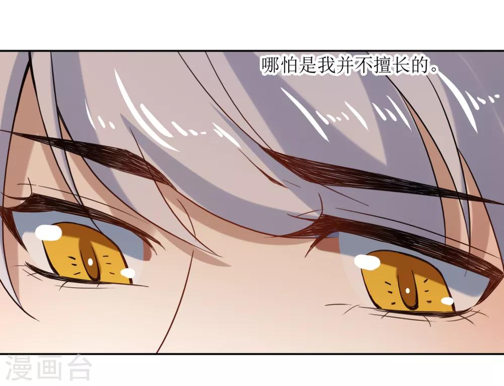 第67话 我可以为你学钢琴-第70话