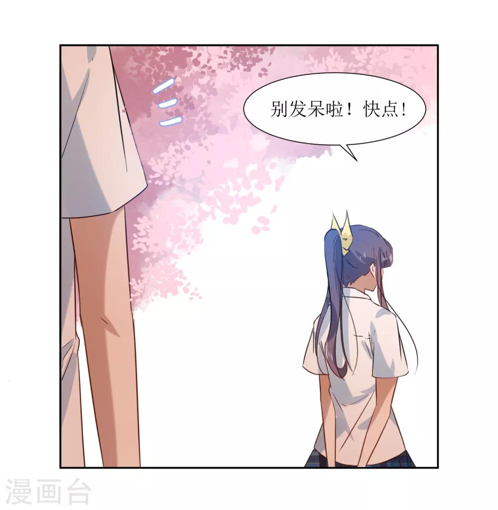 第67话 我可以为你学钢琴-第70话