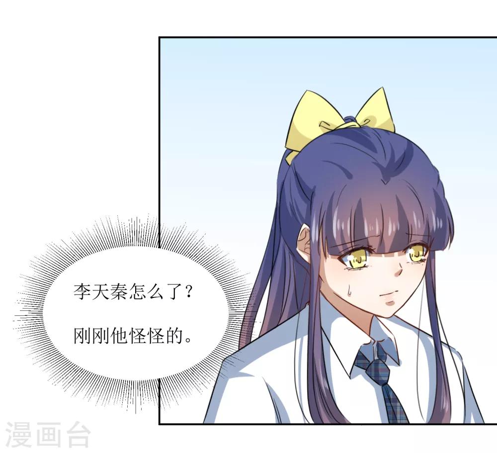 第67话 我可以为你学钢琴-第70话