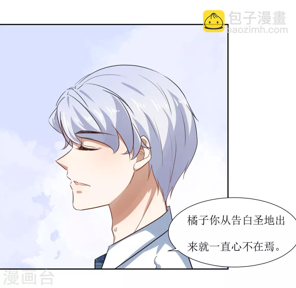 第67话 我可以为你学钢琴-第70话