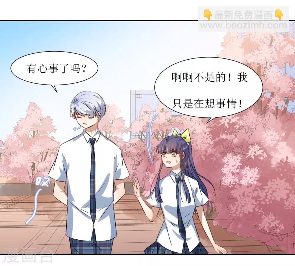 第67话 我可以为你学钢琴-第70话