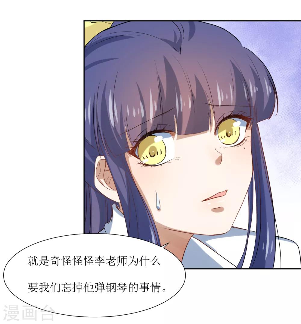 第67话 我可以为你学钢琴-第70话