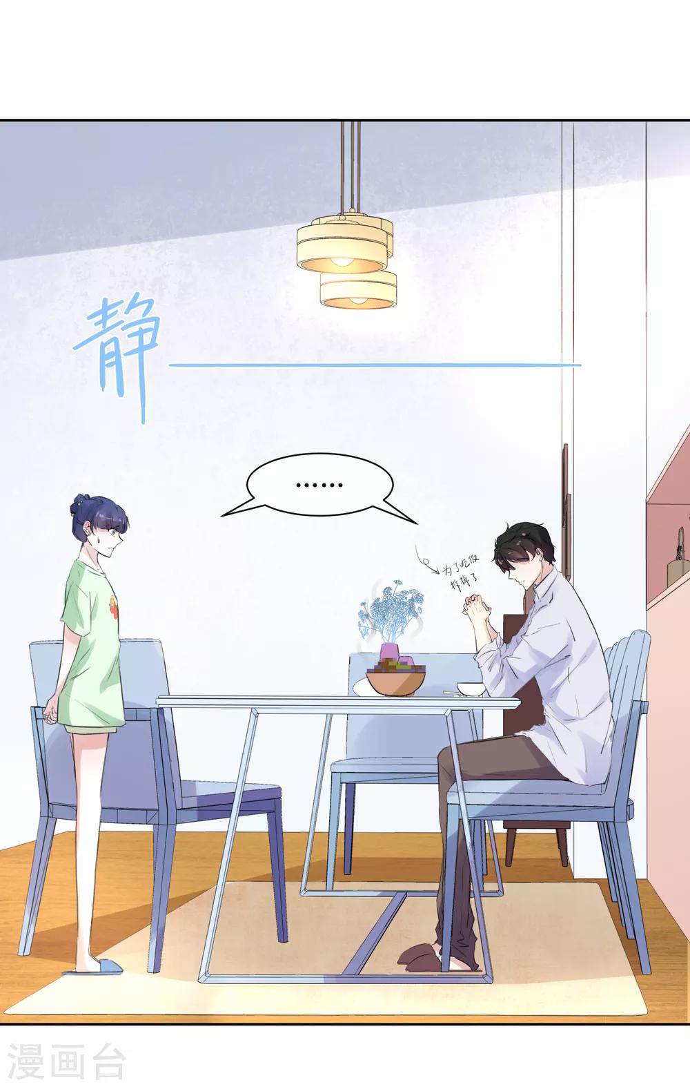 第8话 爱意料理-第8话