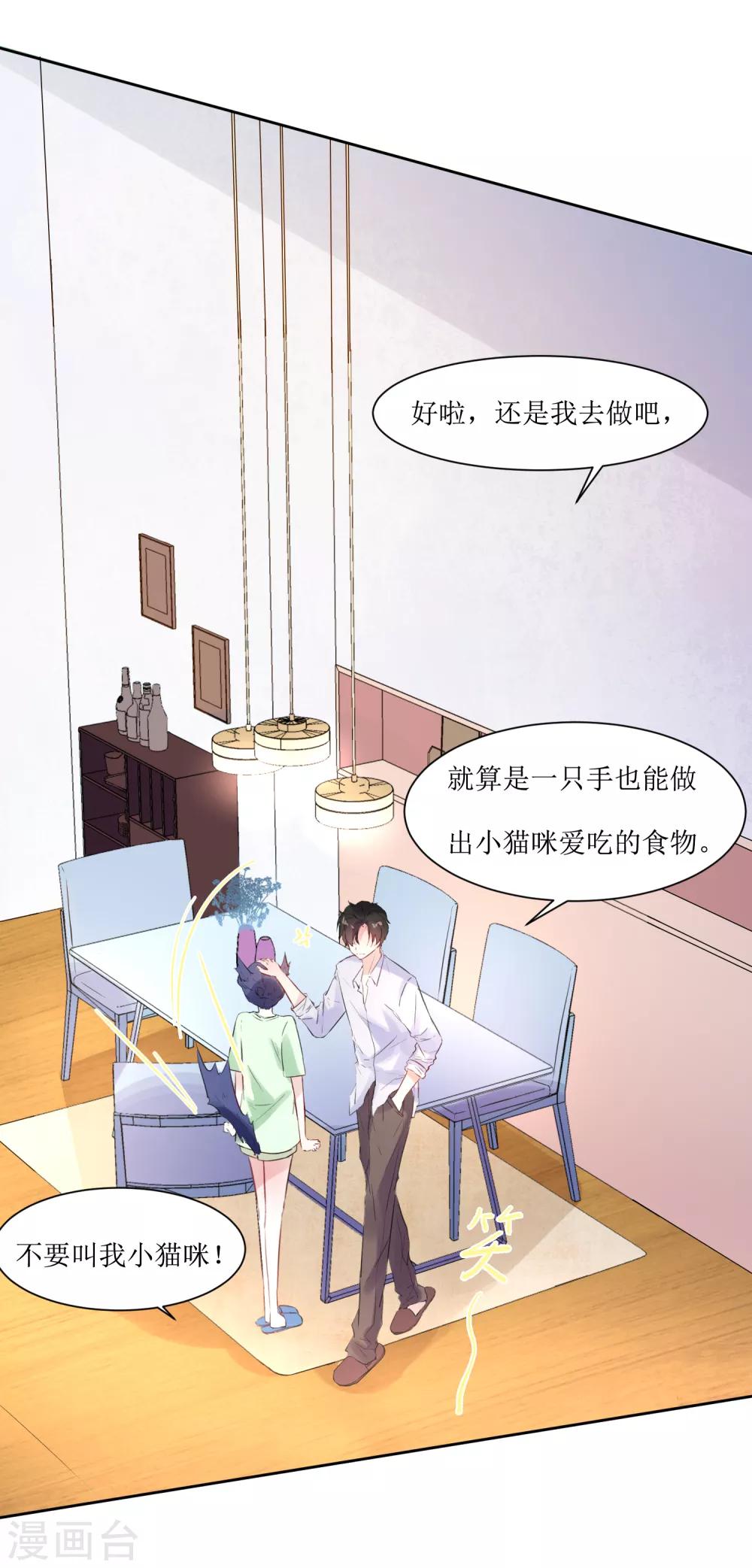 第8话 爱意料理-第8话