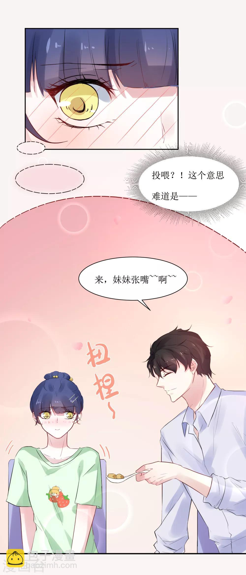 第8话 爱意料理-第8话