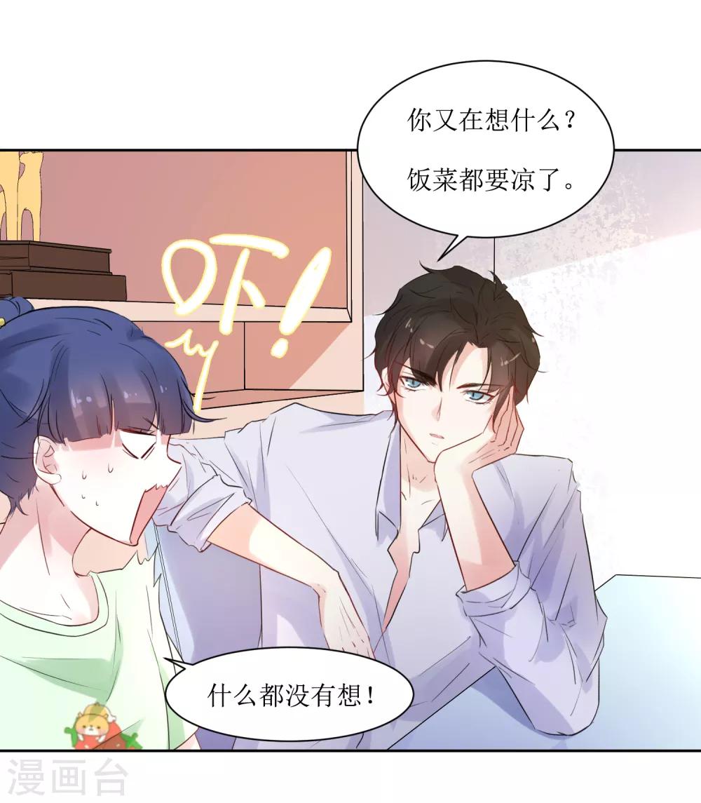 第8话 爱意料理-第8话