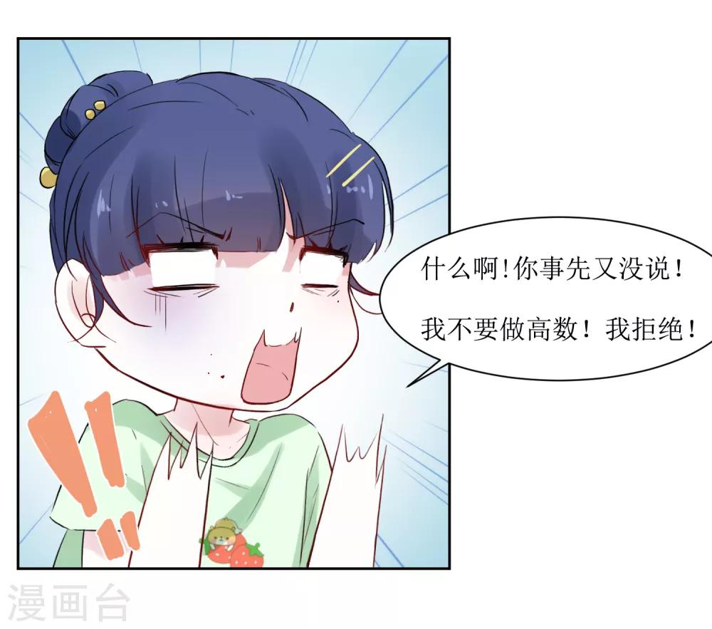 第8话 爱意料理-第8话