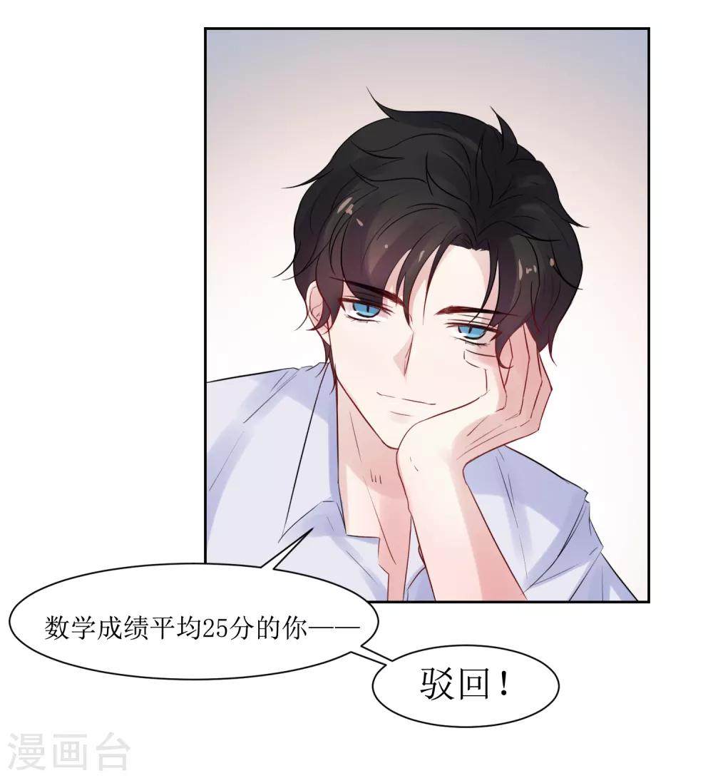 第8话 爱意料理-第8话