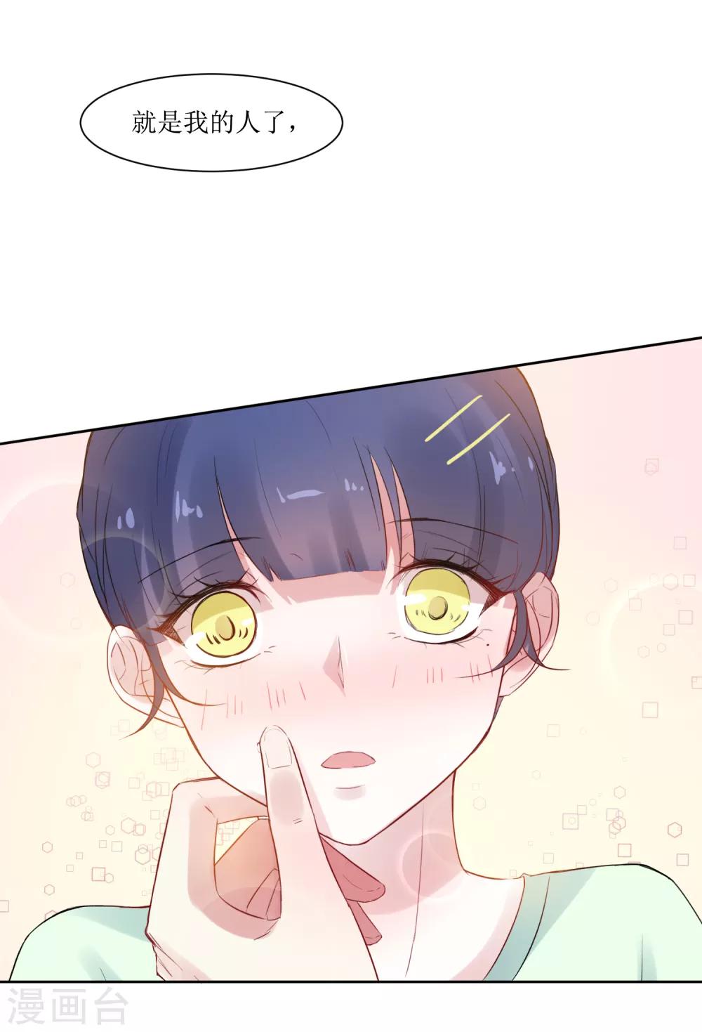 第8话 爱意料理-第8话