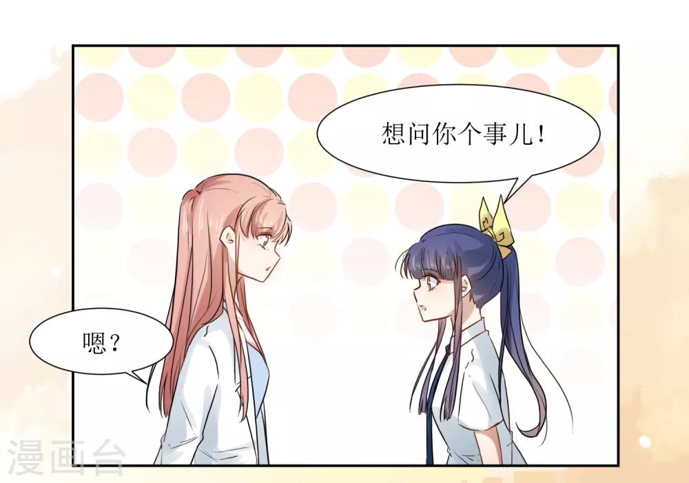 第68话 遇见你很幸运-第72话