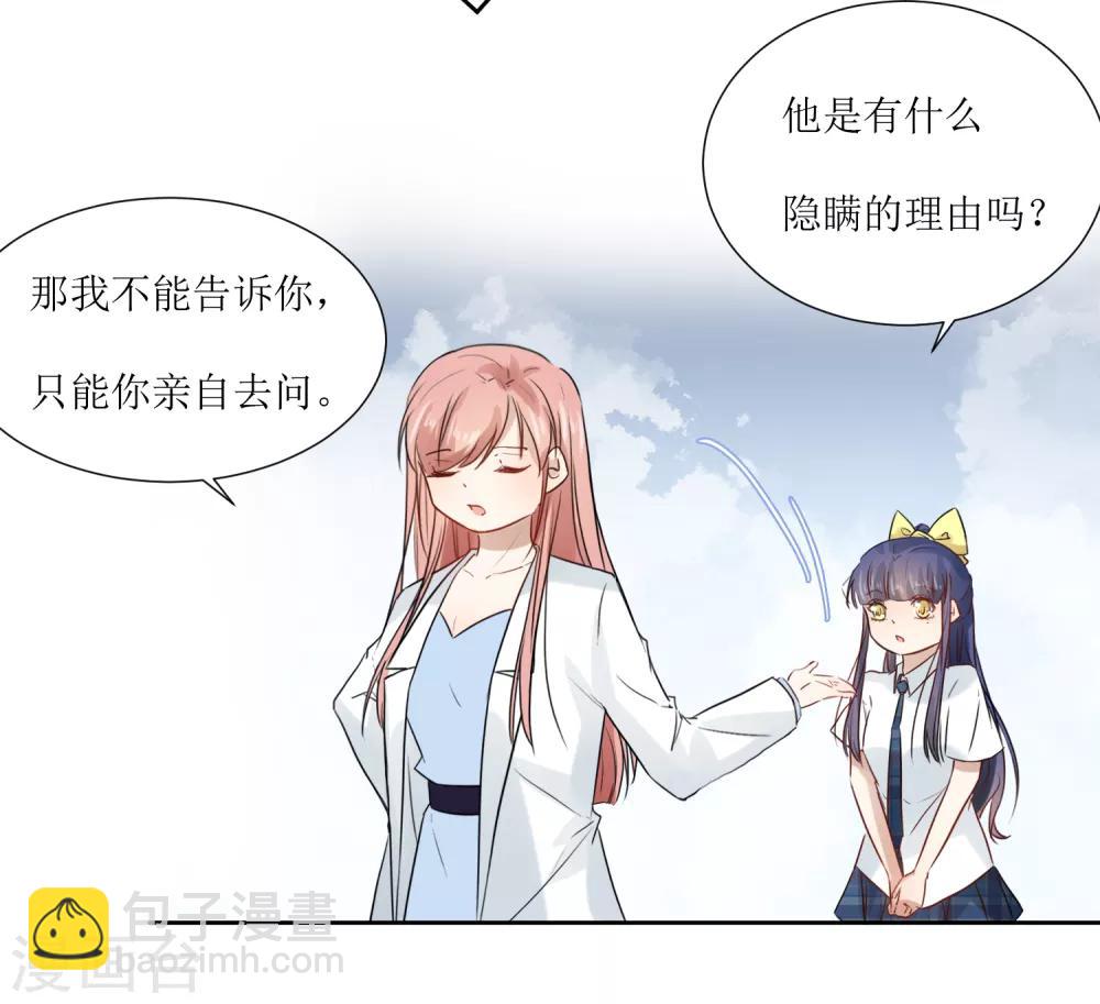 第68话 遇见你很幸运-第72话