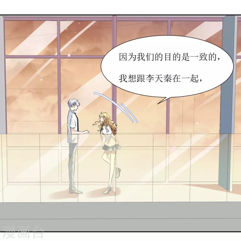 第68话 遇见你很幸运-第72话