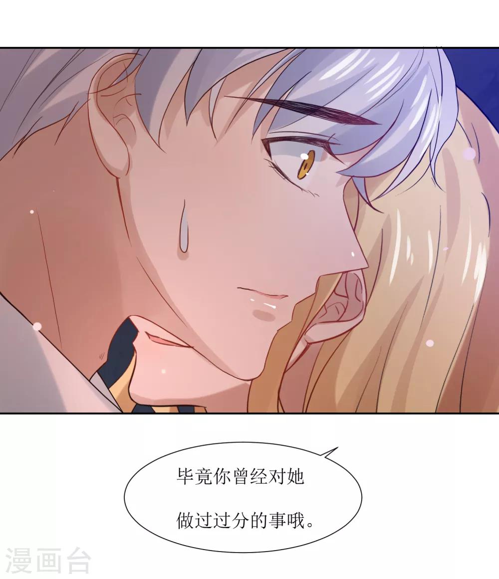 第68话 遇见你很幸运-第72话