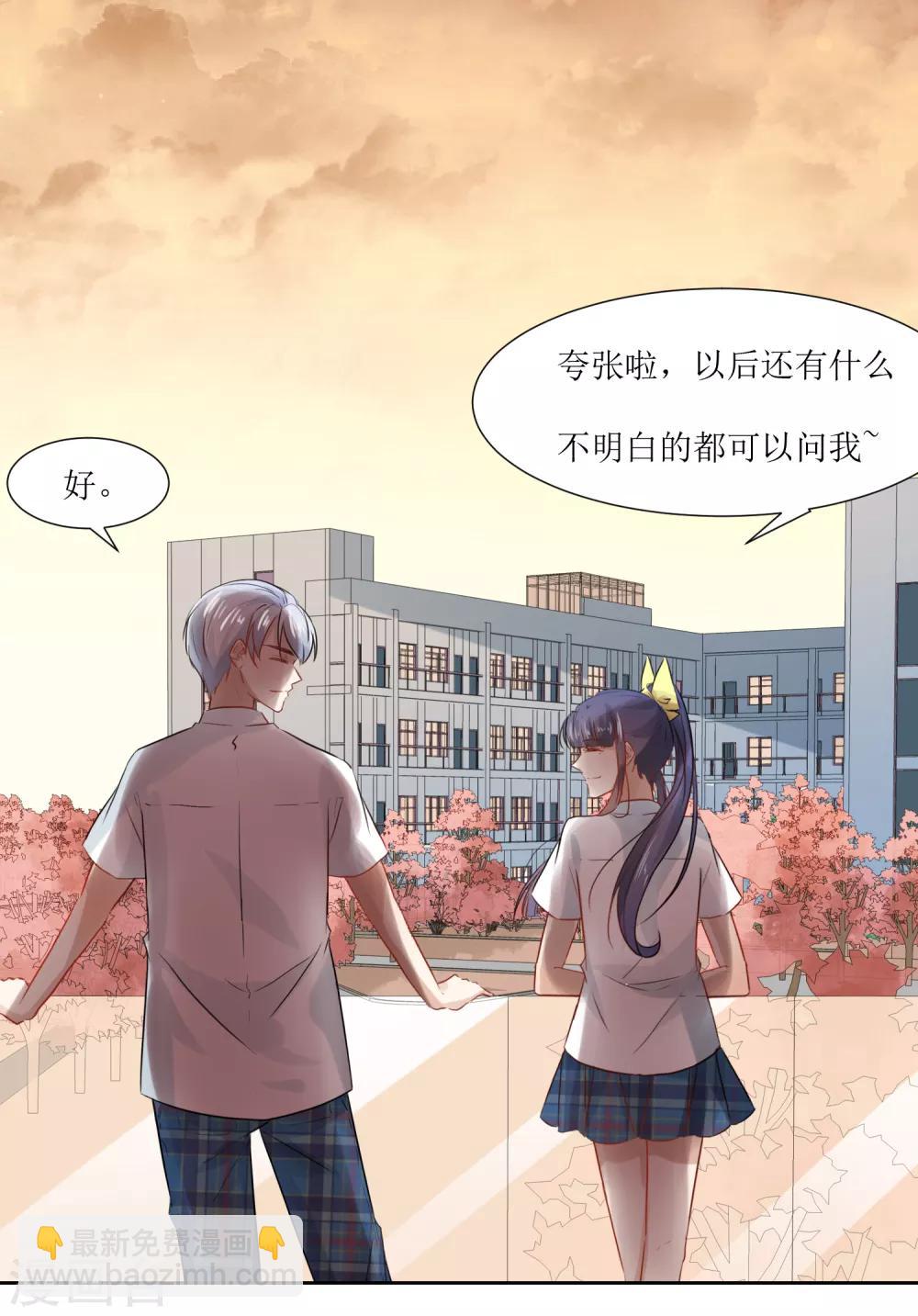 第68话 遇见你很幸运-第72话