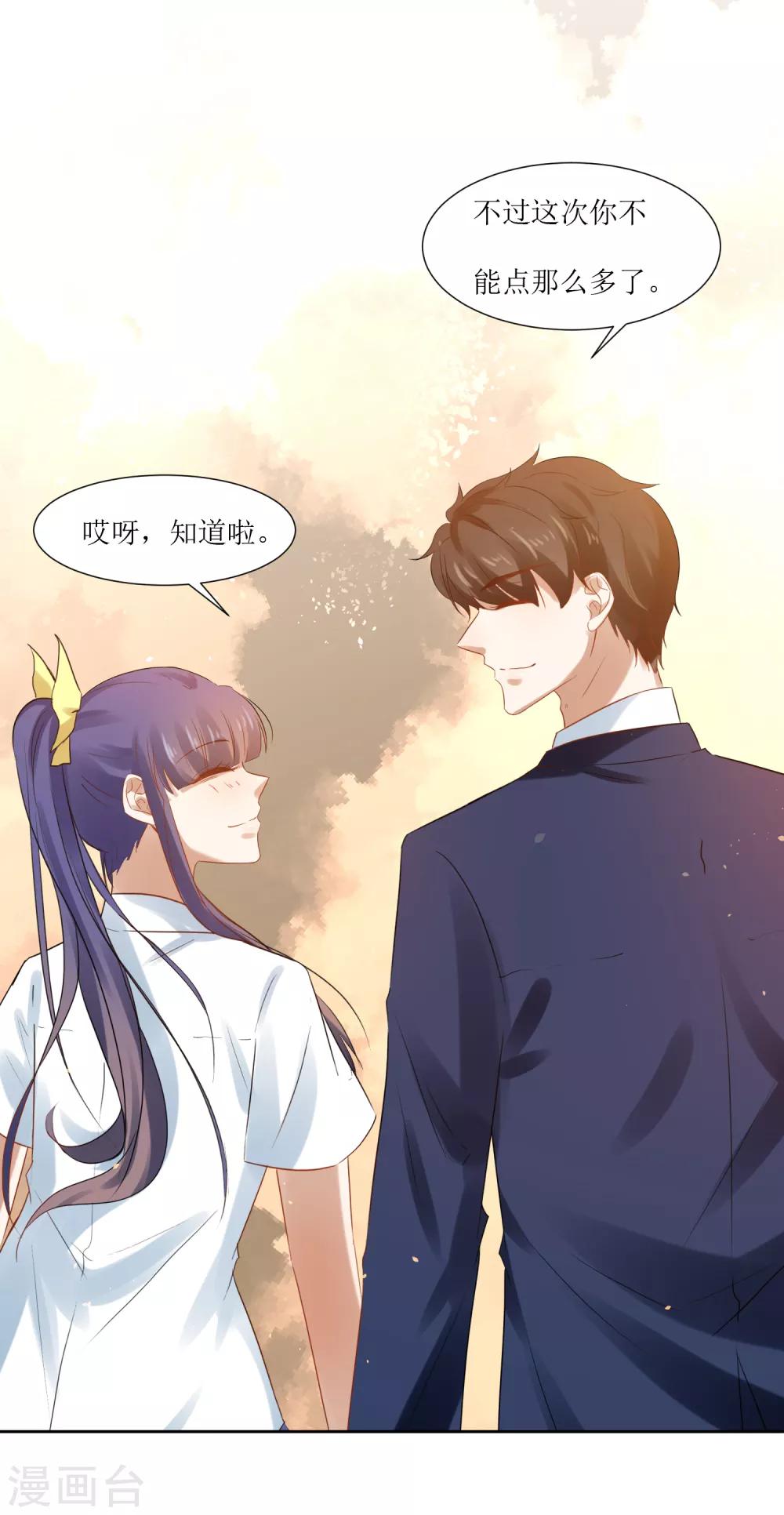 最终话 大结局-第76话