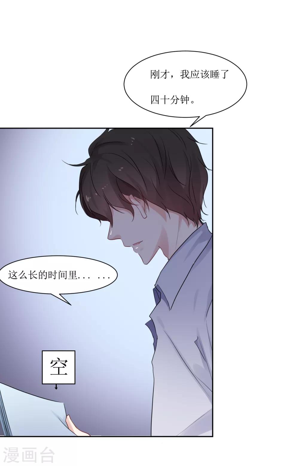 第10话 你害怕什么-第10话