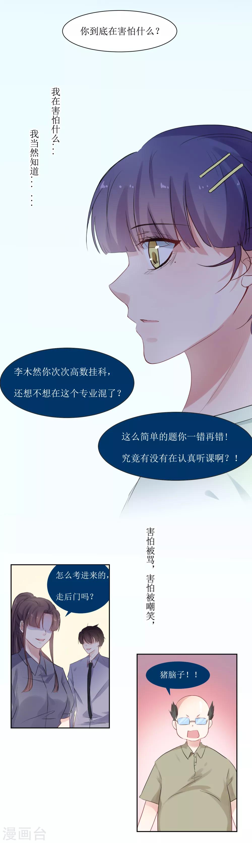 第10话 你害怕什么-第10话