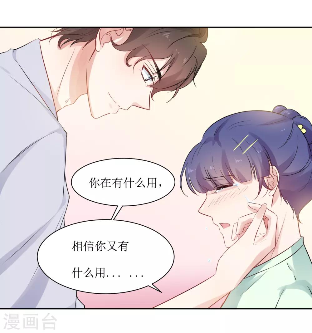 第10话 你害怕什么-第10话