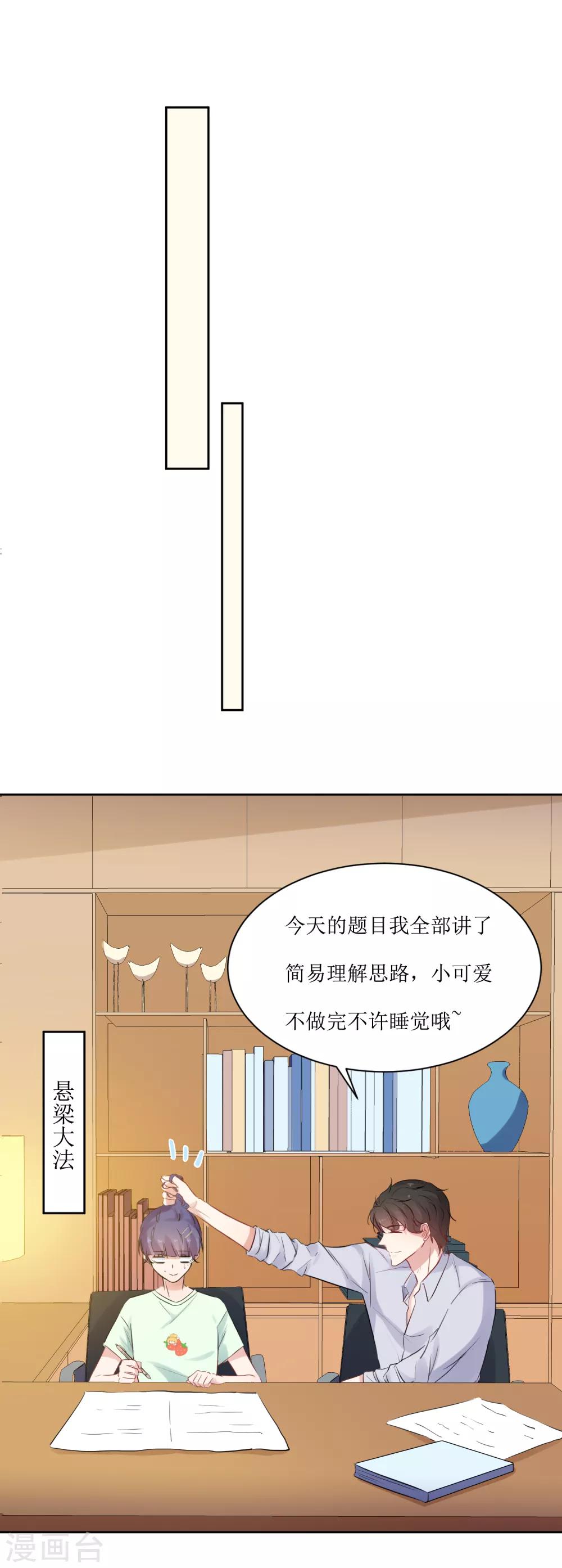 第10话 你害怕什么-第10话