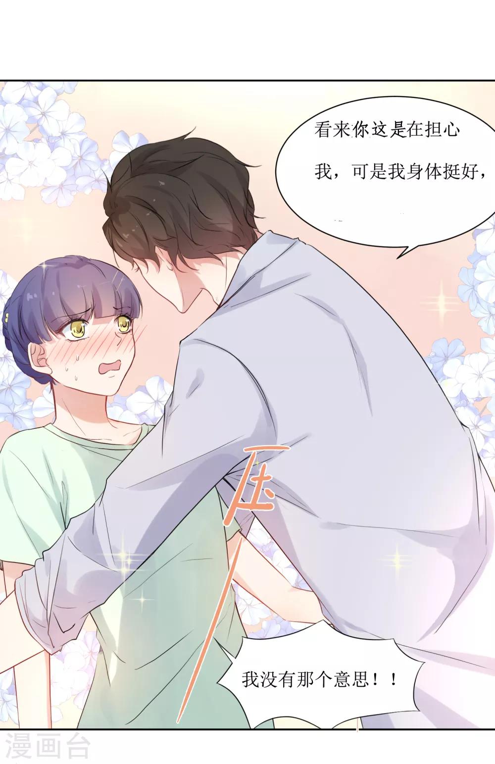 第10话 你害怕什么-第10话