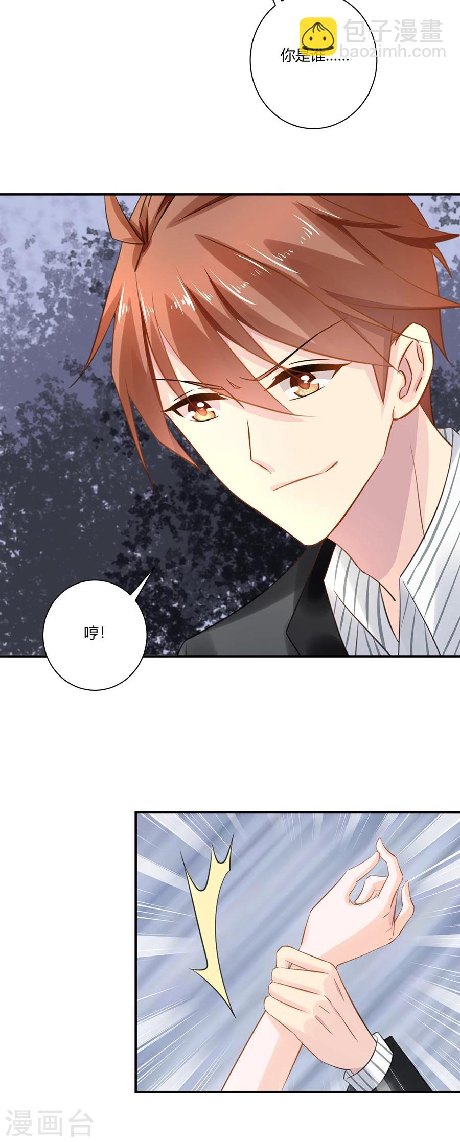 第1话 一场骗局-第2话