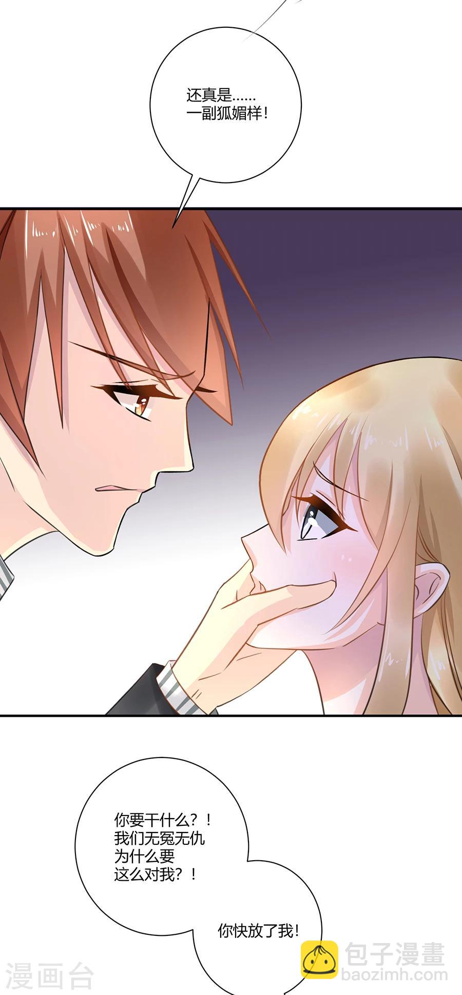 第1话 一场骗局-第2话