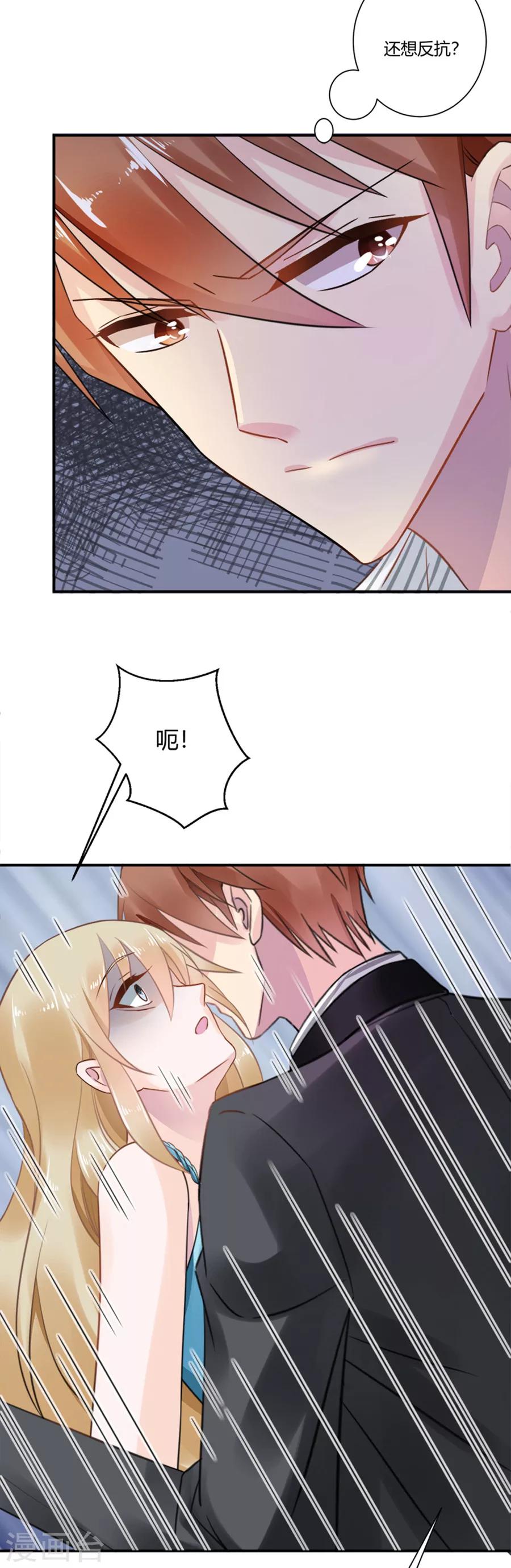 第1话 一场骗局-第2话