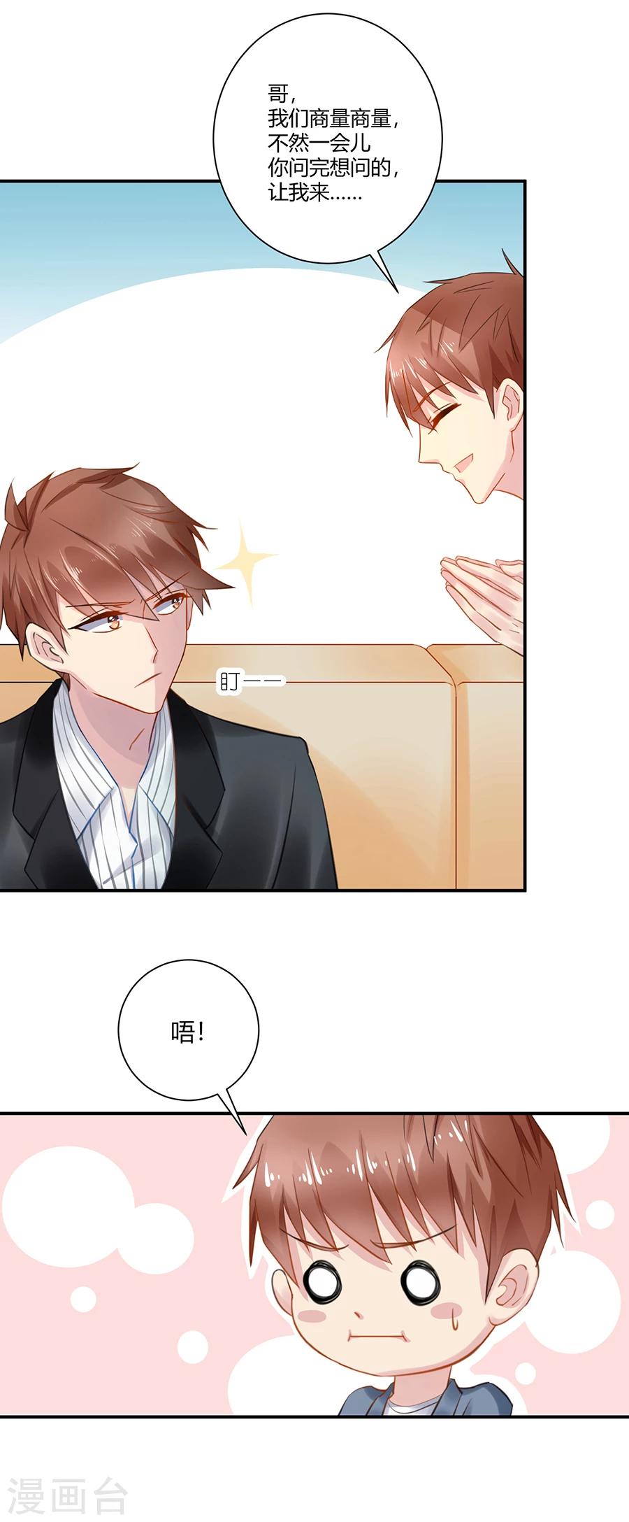 第1话 一场骗局-第2话