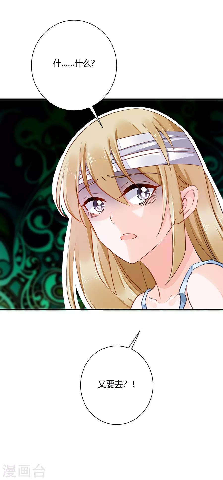 第11话 苦肉计-第12话