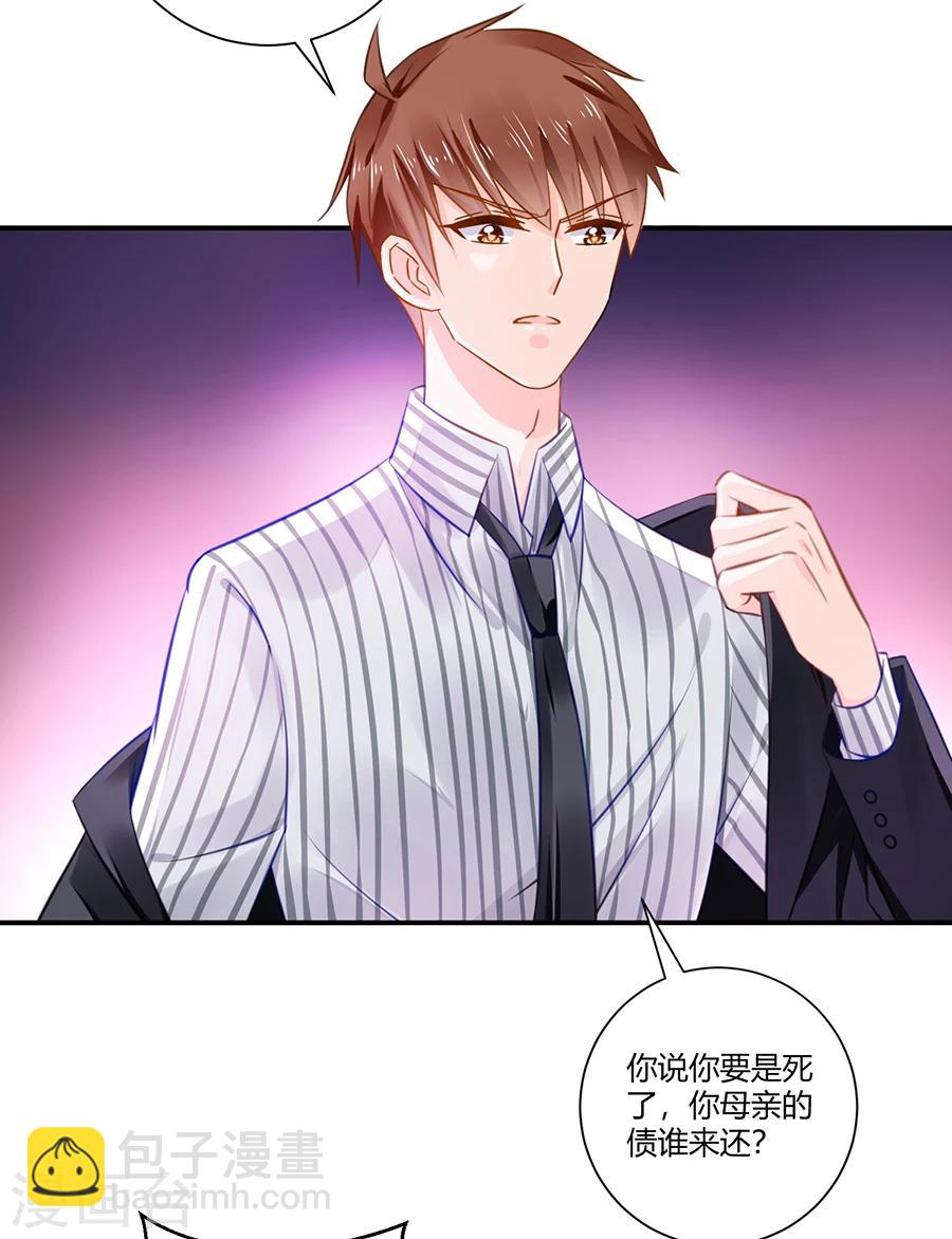 第13话 还债-第14话