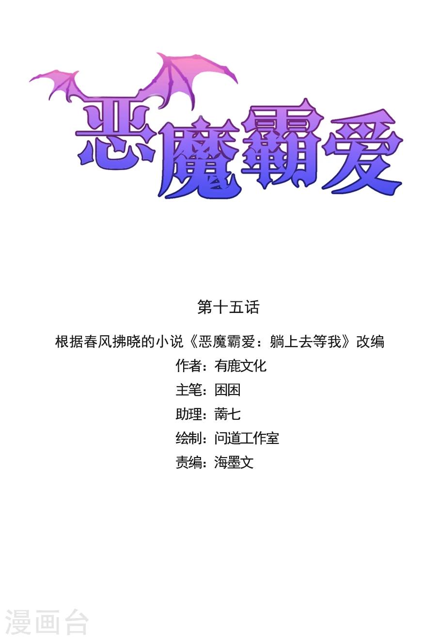 第15话 借钱-第16话