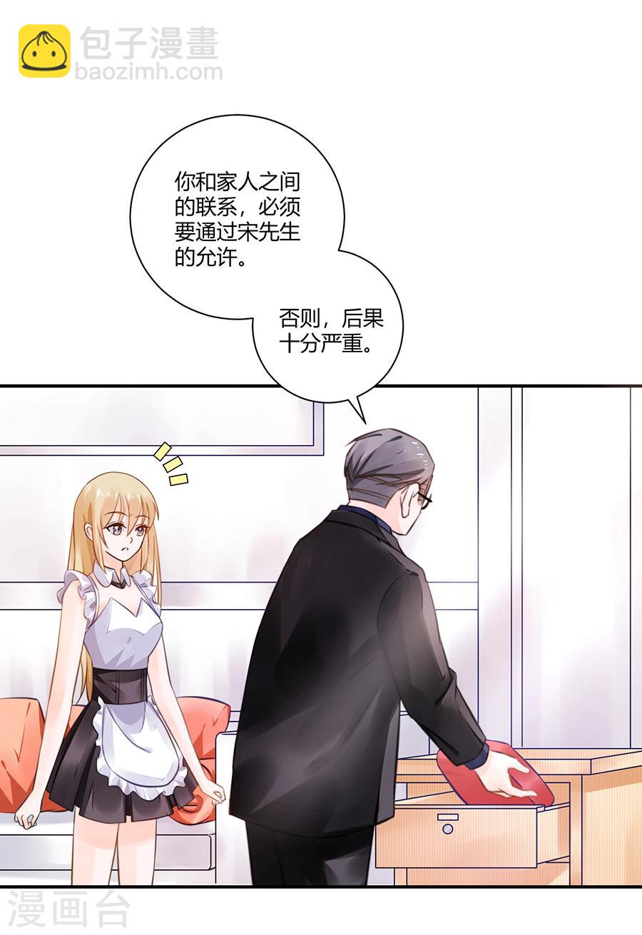 第15话 借钱-第16话