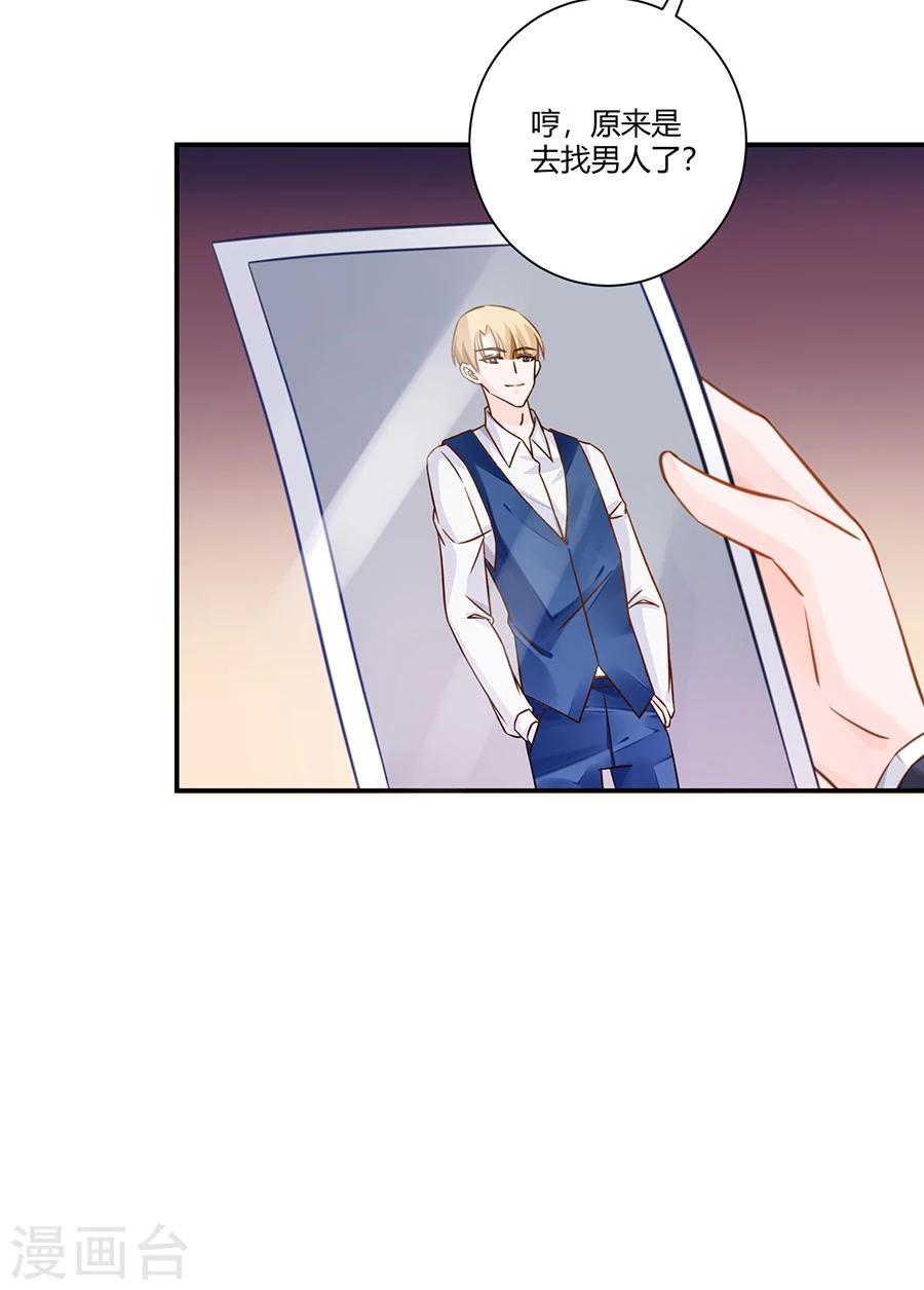 第17话 把照片还给我！-第18话