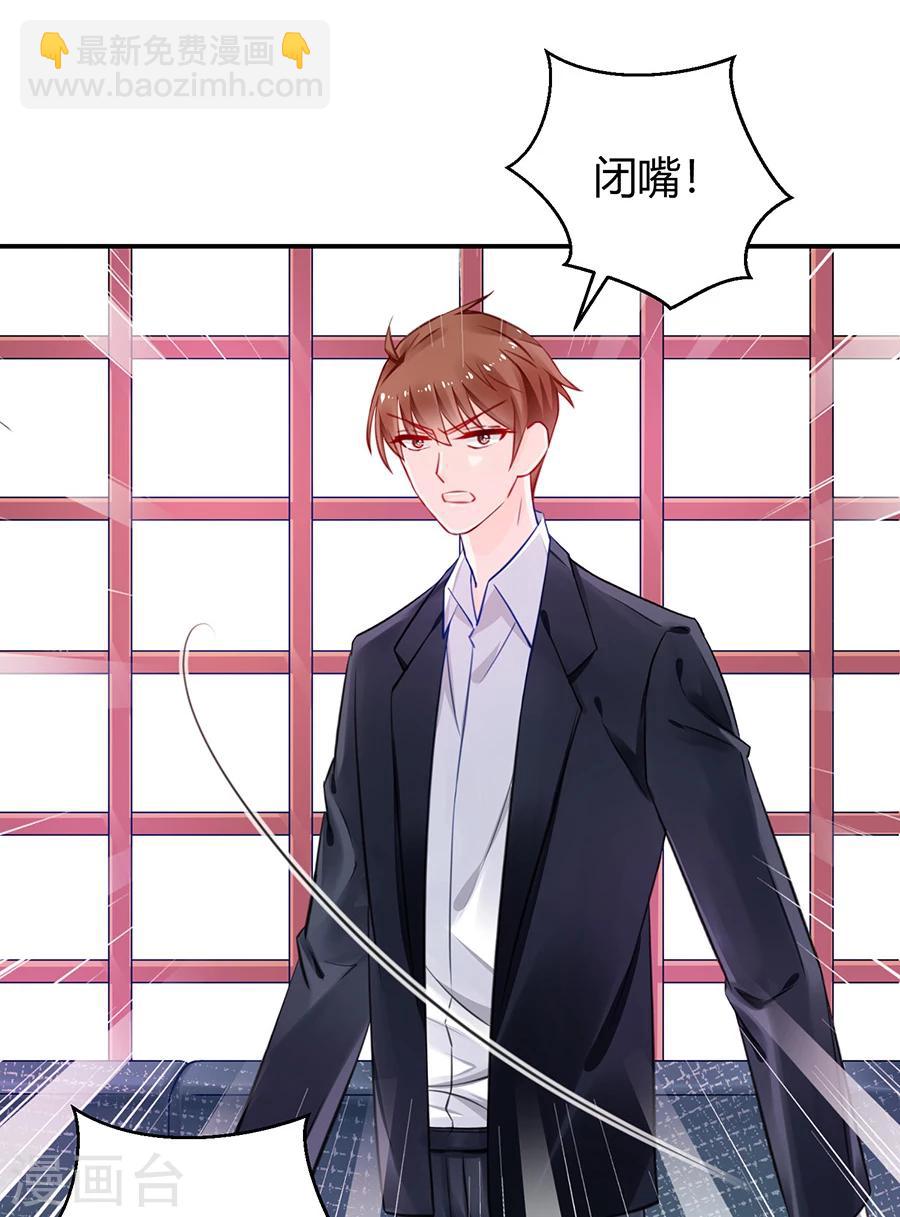 第17话 把照片还给我！-第18话