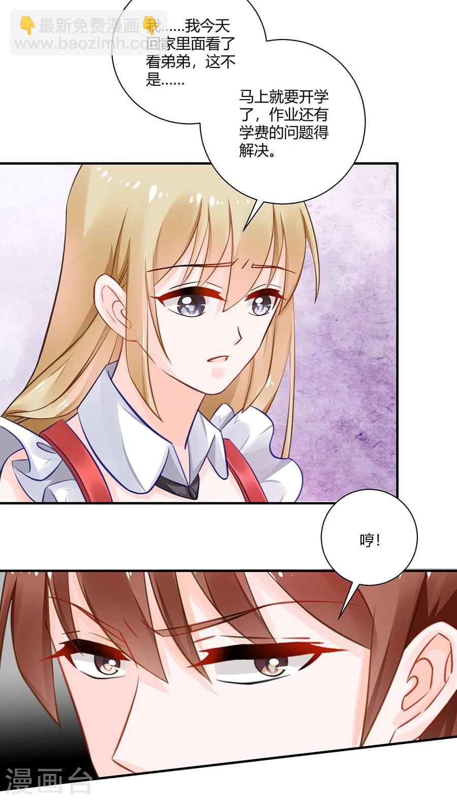 第17话 把照片还给我！-第18话