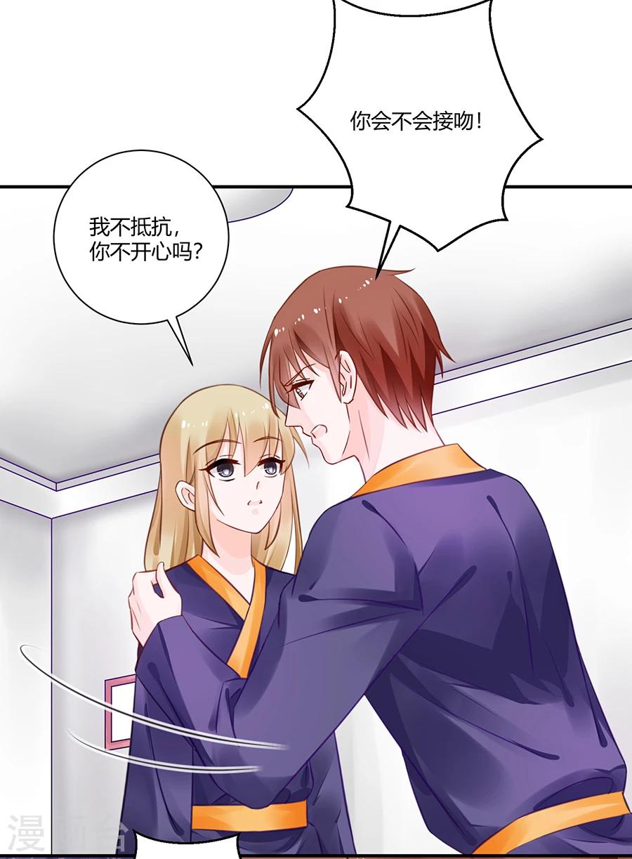 第19话 你不配！-第20话